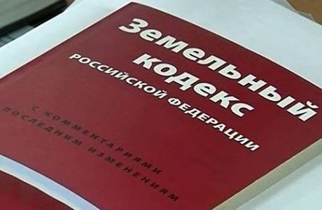 Нарушение земельного законодательства обошлось россиянам втрое дороже, чем в 2015 году